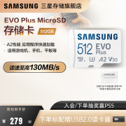 三星tf内存卡512G switch无人机手机平板相机存储卡MicroSD储存卡