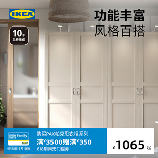 IKEA宜家PAX帕克思组合衣柜衣帽间家用衣橱简约现代多层卧室柜