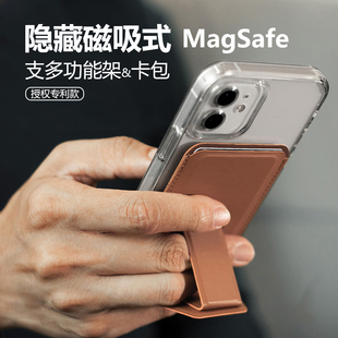 MooStudio适用手机MagSafe磁吸卡包支架桌面多功能创意手机架皮革