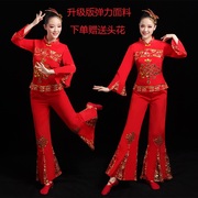 秧歌服女2023民族喜庆扇子舞蹈服装演出服大码广场，舞腰鼓套装