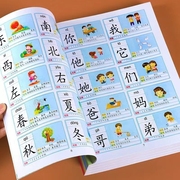 识字大王3000字儿童识字书幼儿认字幼小衔接识字卡启蒙卡片汉字早教书籍学前班幼儿园宝宝学前开发训练