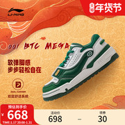 李宁001 BTC V2  休闲鞋男鞋板鞋男士时尚经典滑板鞋低帮运动鞋