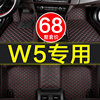 11年荣威w5手动挡汽车脚垫全大包围专用2011/2012/2013/2014/15款