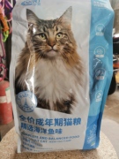 珍宝海洋鱼猫粮通用型，全价成猫粮1.5kg营养