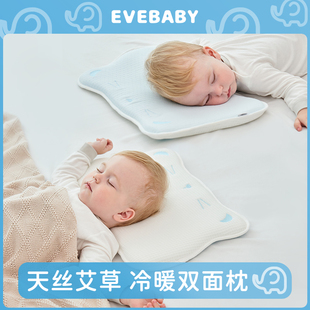 evebaby婴儿枕头云片枕0到6个月以上新生宝宝1一3岁凉枕夏季透气