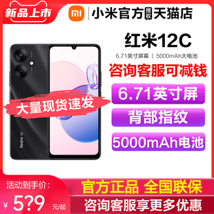 大量小米红米redmi12c手机，智能小米小米手机学生老年备用机，老人百元工作机12c13c