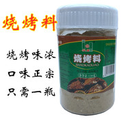 洪勇烧烤料130g面筋调料，油炸羊肉串腌制料香撒料炸串刷料腌料红油