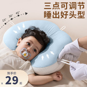 婴儿定型枕头0到6个月新生幼儿1岁宝宝安抚躺睡神器矫正防偏头型