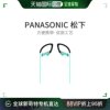 日本直邮松下Panasonic跑步运动型耳挂式耳机音乐RP-HS200-A