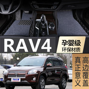老款RAV4脚垫09/10/11/12款rav4专用全包围双层丝圈汽车改装脚垫
