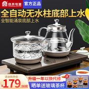 容声全自动底部上水电热烧水壶，泡茶具专用茶台一体功夫茶桌嵌入式