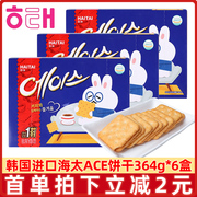韩国海太ACE进口饼干364g*6盒咸味薄脆苏打饼干零食小吃独立小包