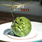 宜兴紫砂茶宠貔貅招财小摆件民国绿泥手把玩球狮雕塑茶具创意茶玩