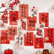 好运连连古风书法文字卡片，新年贺卡贴纸，春节喜庆氛围装饰布置墙贴
