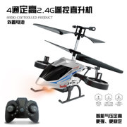 3.5通定高遥控直升飞机2.4G防撞耐摔灯光充电飞行器合金航模玩具