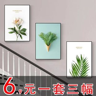 北欧风客厅装饰画清新绿植花卉ins壁画沙发背景墙上挂画现代简约