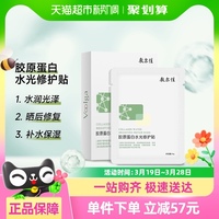 敷尔佳补水面膜舒缓绿膜