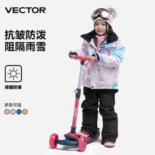 VECTOR儿童滑雪服套装冬季保暖防水防风男童女童速干衣裤装备衣服