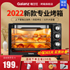 格兰仕电烤箱家用小型烘焙全自动多功能30升大容量2023