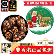 香港珍妮曲奇聪明小熊饼干罐装，夏威夷果仁巧克力脆片手工进口食品