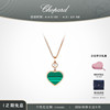 520礼物chopard萧邦18k玫瑰，金钻石(金钻石，)绿色孔雀石爱心项链吊坠