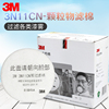 3M 3N11CN防毒面罩滤棉1201 3200面具专用过滤棉防尘滤棉3M过滤纸