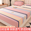 纯棉床笠单件100全棉，床罩夏季床垫保护罩防滑席梦思，床套防尘床单