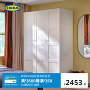 IKEA宜家PAX帕克思衣柜组合储物收纳大容量衣柜简约卧室出租房用
