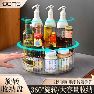 BOMS厨房旋转调料架置物架调味料家用多功能收纳盘360度转盘神器