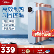 美的电油汀取暖器，电暖器片暖气机，家用卧室大面积节能hyw22ka