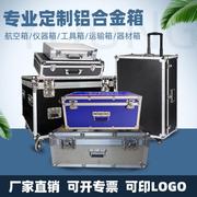 航空箱定制剧团会展密码箱加厚拉杆箱子家用音箱运输箱展示箱长条