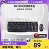 自营罗技MK120有线键盘鼠标键鼠套装笔记本电脑MK235办公家用