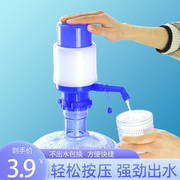 手压式桶装水纯净水抽水器水桶按压抽水饮水机压，水器家用吸出水器
