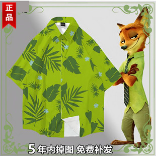 尼克狐狸动物城衬衫，翻领短袖同款衬衣，修身外套潮流绿色衣服
