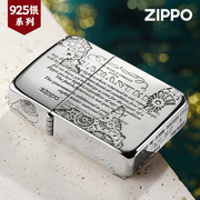 zippo正版纯银，打火机纯银复刻说明书贴章封条男士