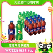 百事可乐(原味+7喜柠檬味)汽水，碳酸饮料300ml*24瓶(包装随机)