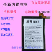 适用于BlackBerry黑莓KEY2手机电池TLp035B1keytwo电板k2