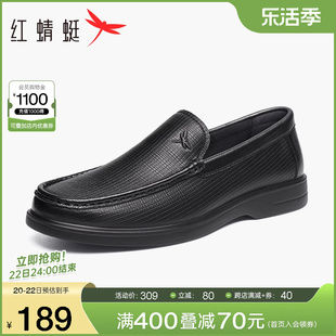 红蜻蜓一脚蹬豆豆鞋春季男鞋商务休闲皮鞋羊皮透气套脚男皮鞋