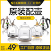 seko/新功原厂电磁茶炉配锅玻璃电热烧水壶配件单壶304不锈钢配壶