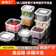 保鲜盒食品级冰箱专用留样盒塑料正方形密封盒子带盖子，收纳盒冷冻