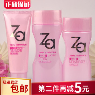 ZA多元水活透润盈润蜜润三件套装 洁面化妆水乳液 