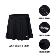 李宁羽毛球服女子，训练短裙时尚，速干凉爽运动比赛裙裤askr022