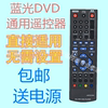 适用lg蓝光dvd遥控器，akb73615801bp120bp125bp325bp320bp200