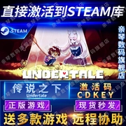 Steam正版传说之下激活码CDKEY国区全球区Undertale电脑PC中文游戏