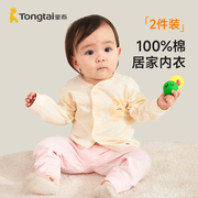 童泰婴幼儿春秋季打底内衣，3月-2岁宝宝，对开上衣2件装纯棉衣服