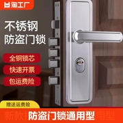 防盗门锁门把手面板，家用通用型大门锁机械锁