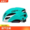 deviate骑行头盔一体成型男女山地公路自行车头盔夏季头盔