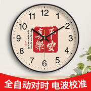 中国风书法钟表挂钟客厅家用中式创意，装饰石英钟静音复古自动对时