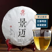 思境普洱茶生茶七子饼，云南茶叶2020年春茶，景迈兰香古树茶357g饼茶