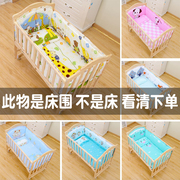纯棉床围婴儿床床围婴儿床上用品，五套件可婴幼儿床品